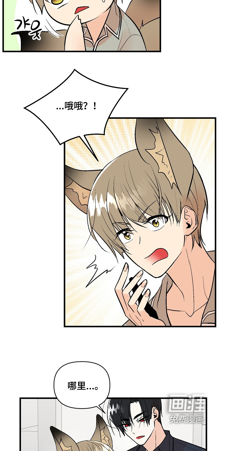 第68话 第10页