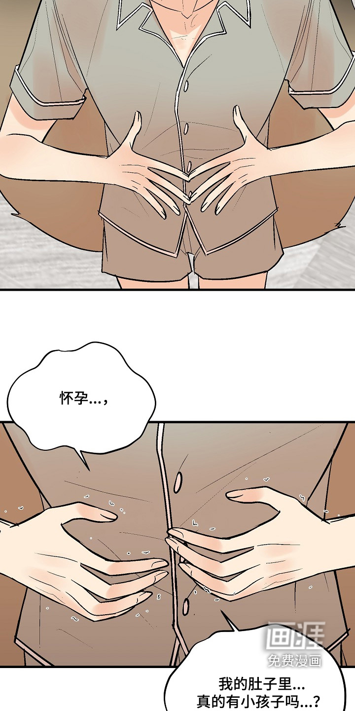 第68话 第14页
