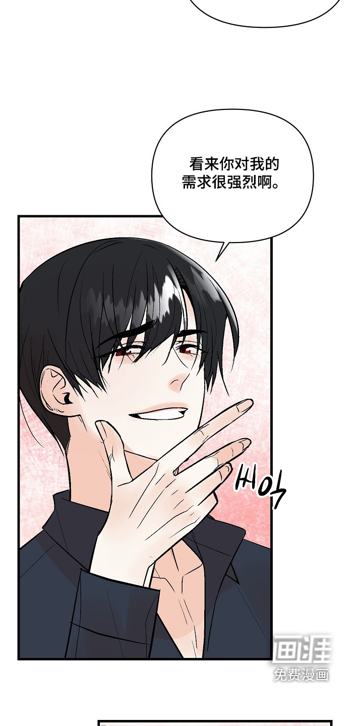 第68话 第16页