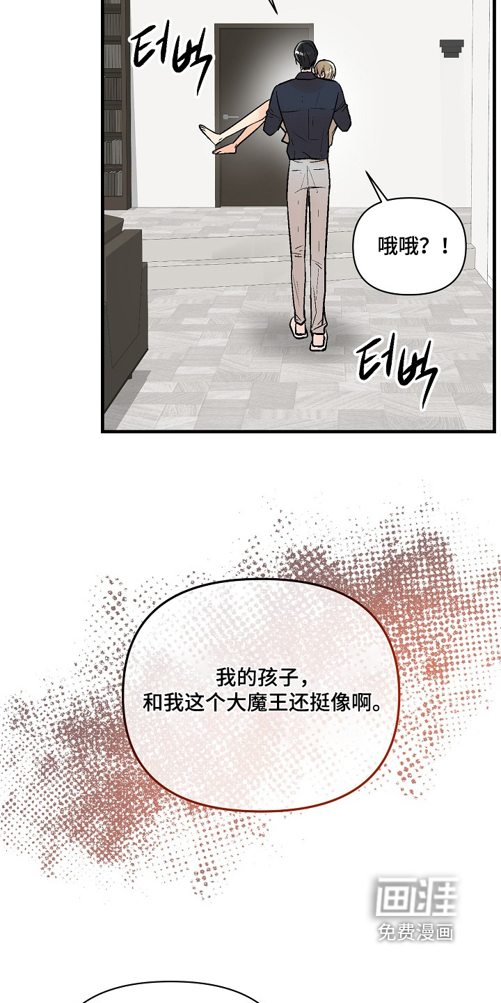 第68话 第21页