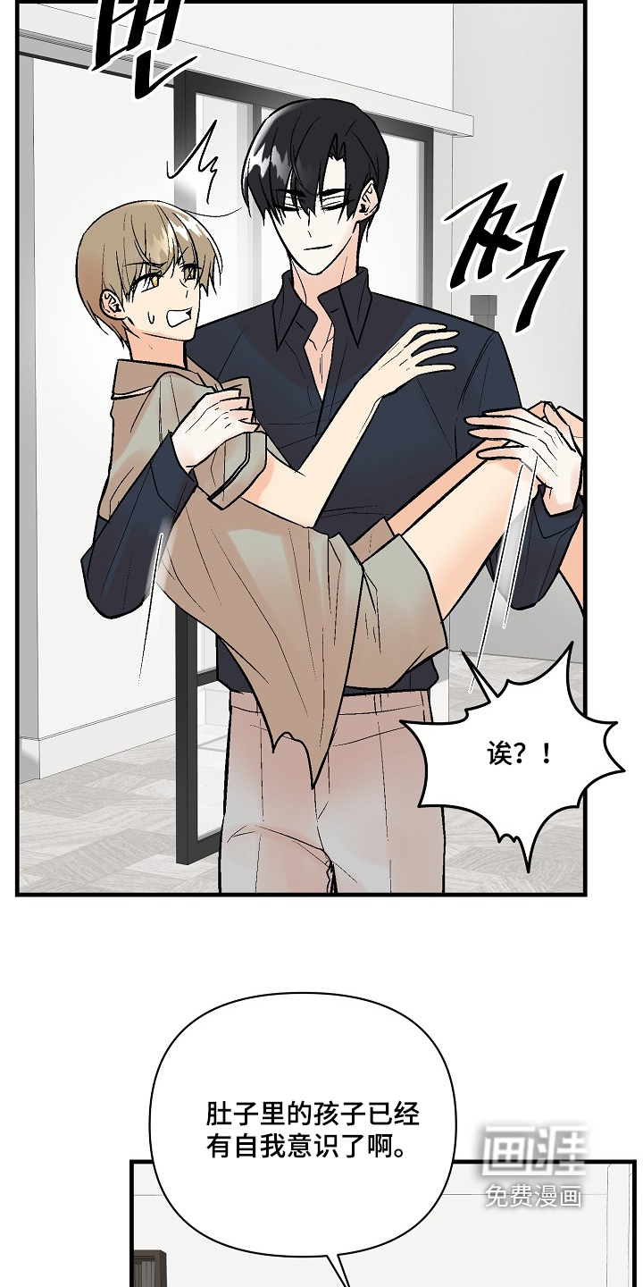 第68话 第20页
