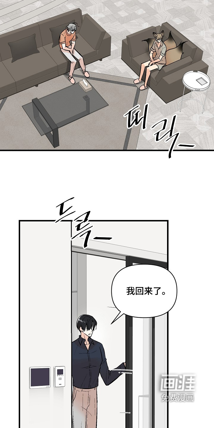 第68话 第2页