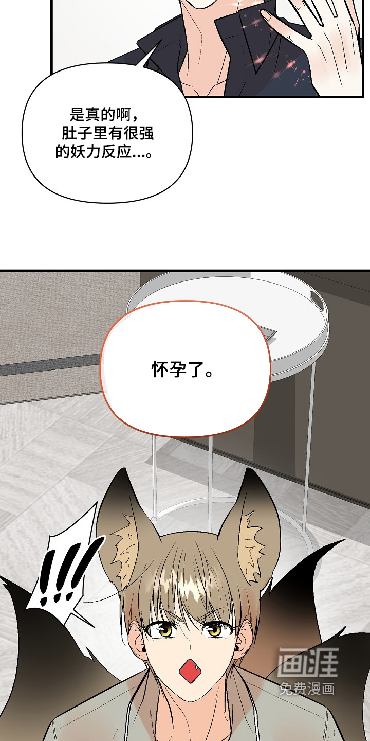 第68话 第13页
