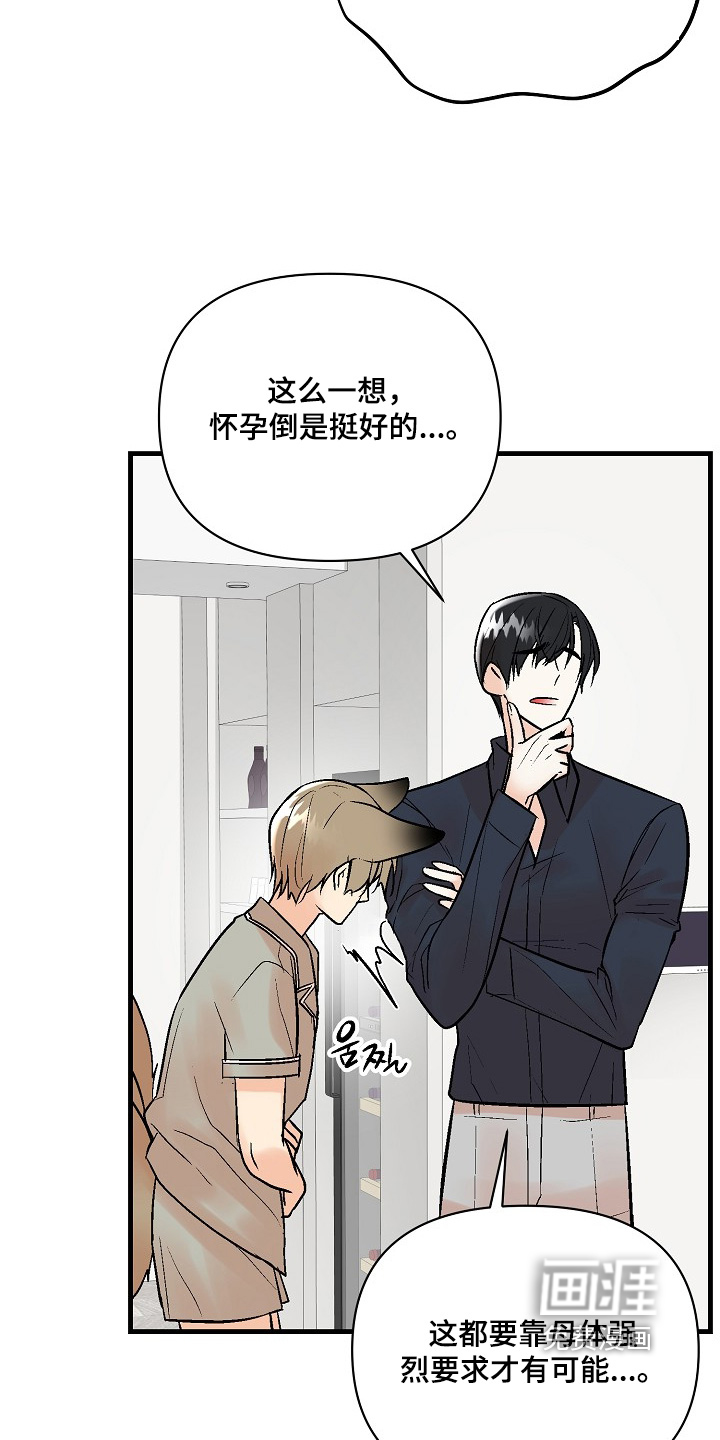 第68话 第15页