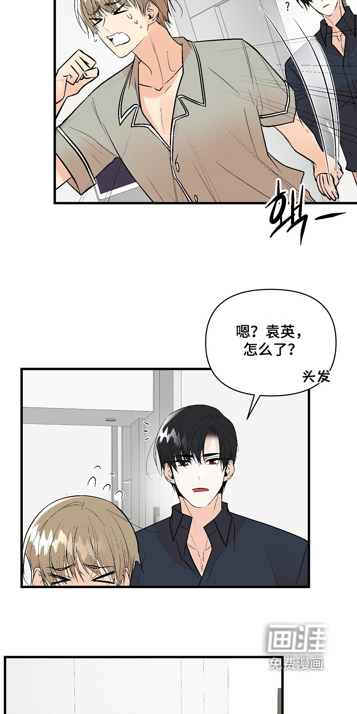 第68话 第5页
