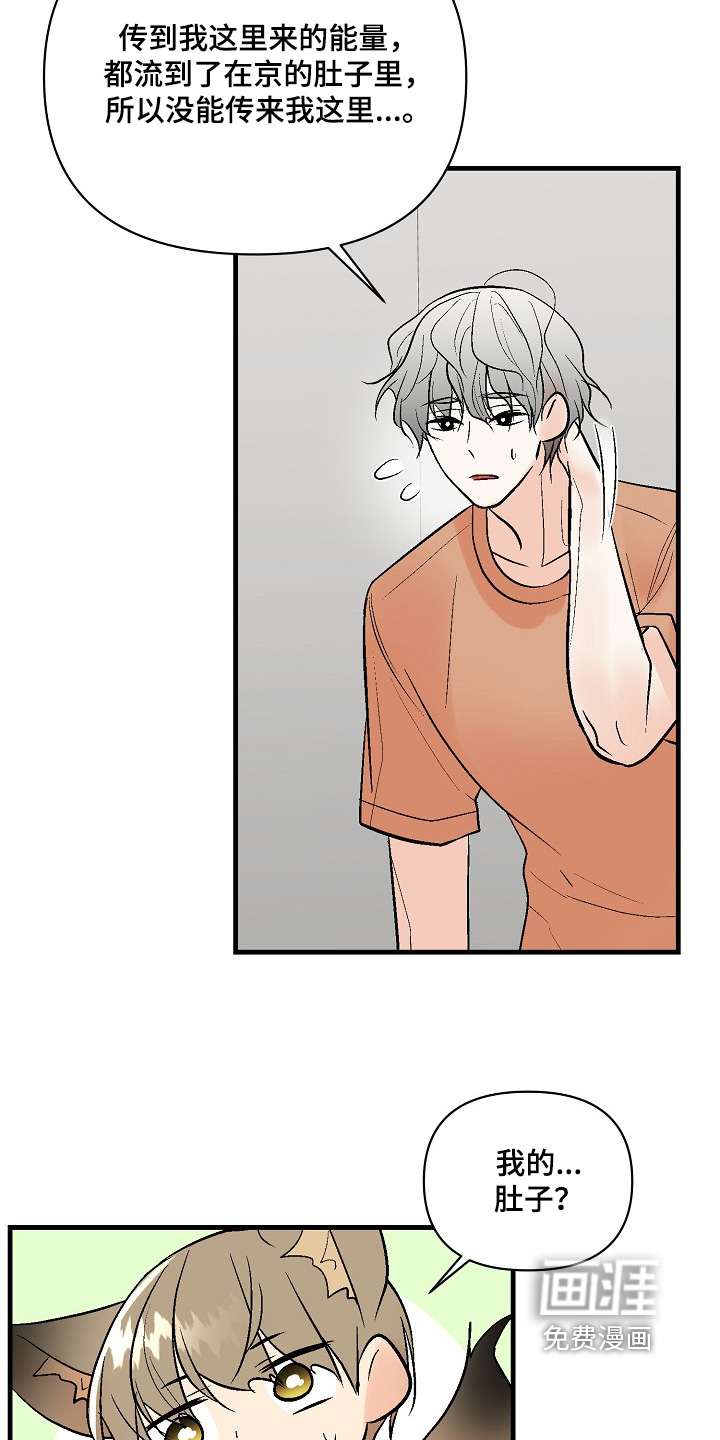 第68话 第9页