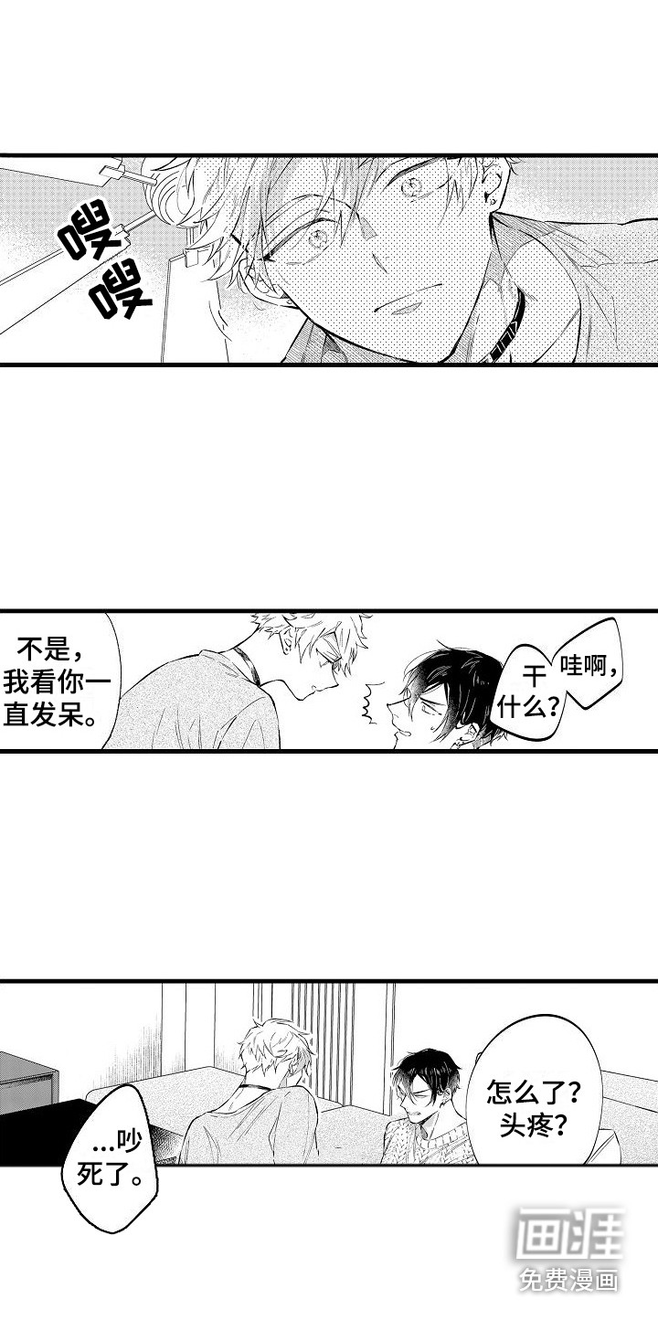 第8话3