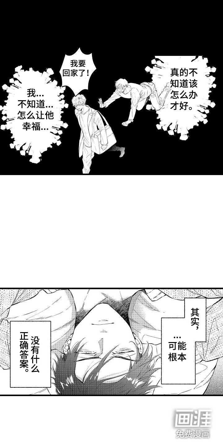 第8话2