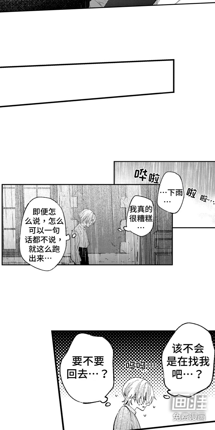 第16话11