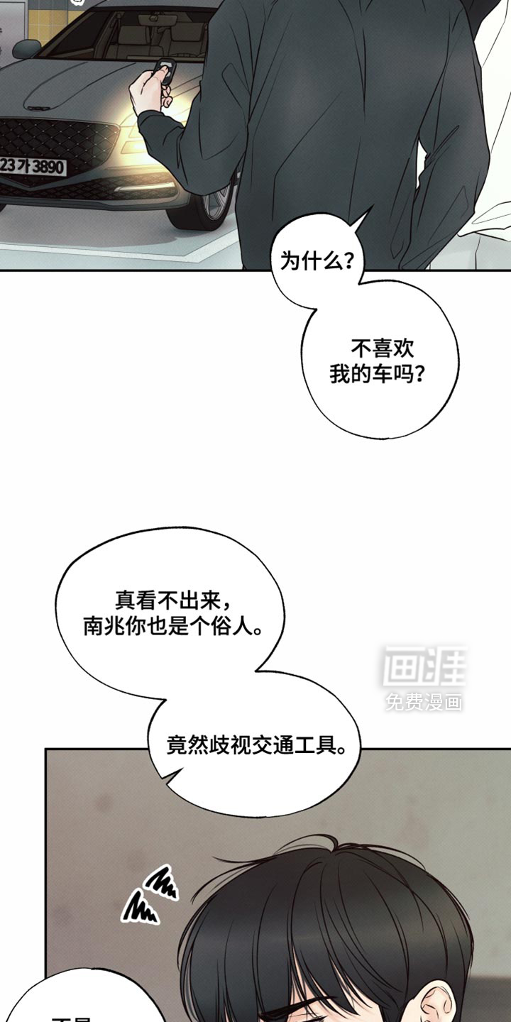 第35话9