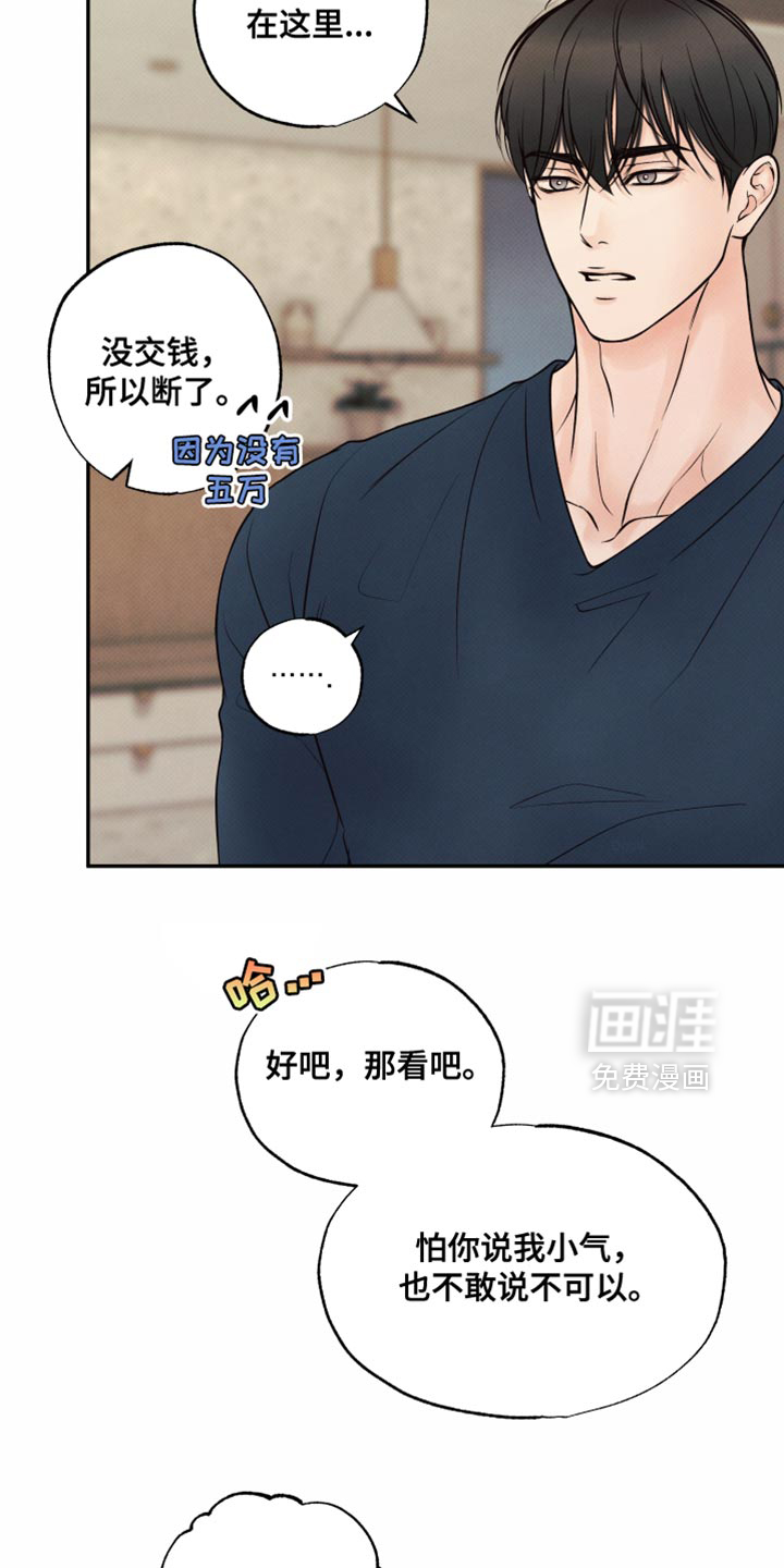 第33话4