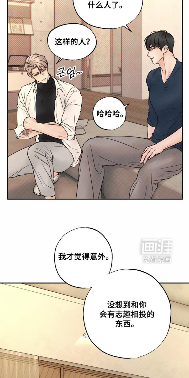 第33话7