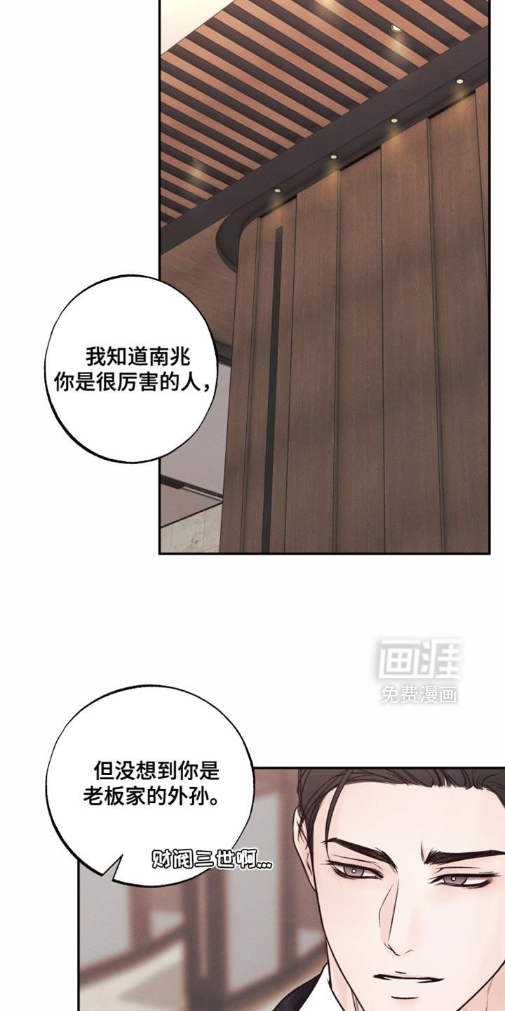 第25话8