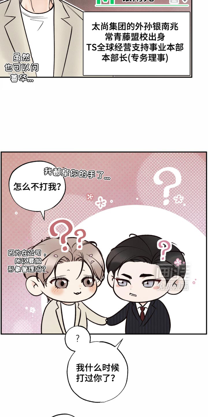 第25话10
