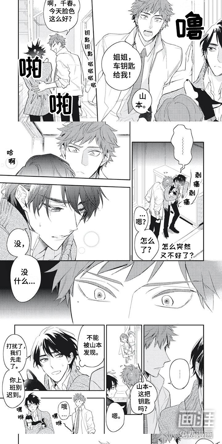 第48话 第4页