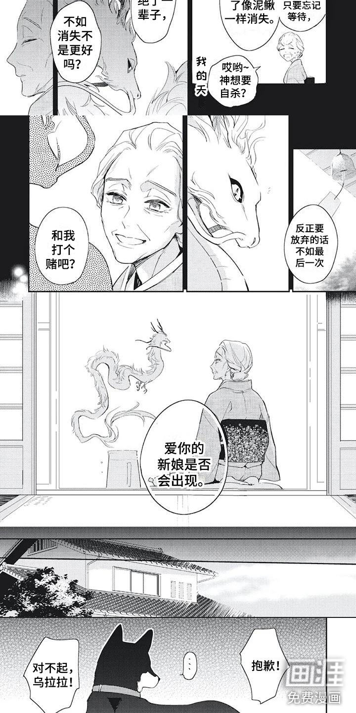 第48话 第2页
