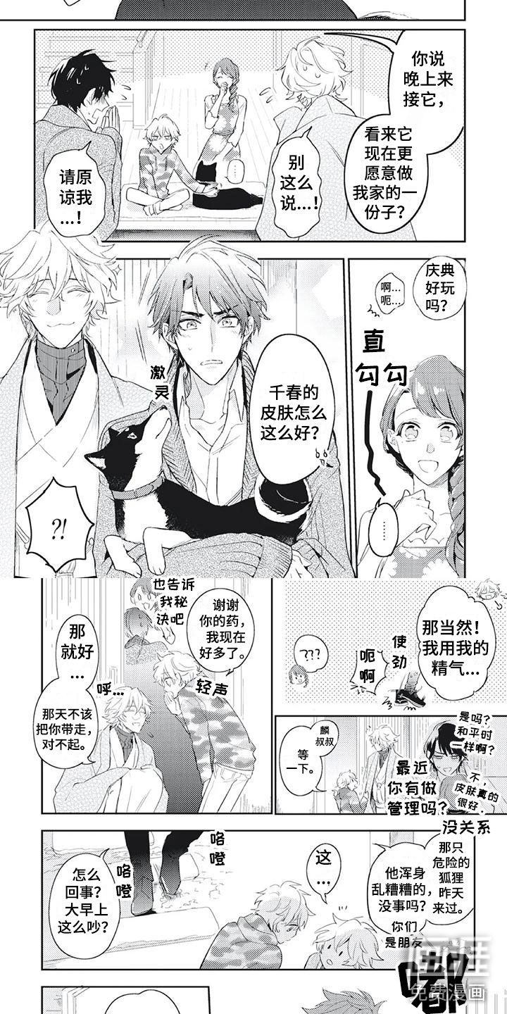 第48话 第3页