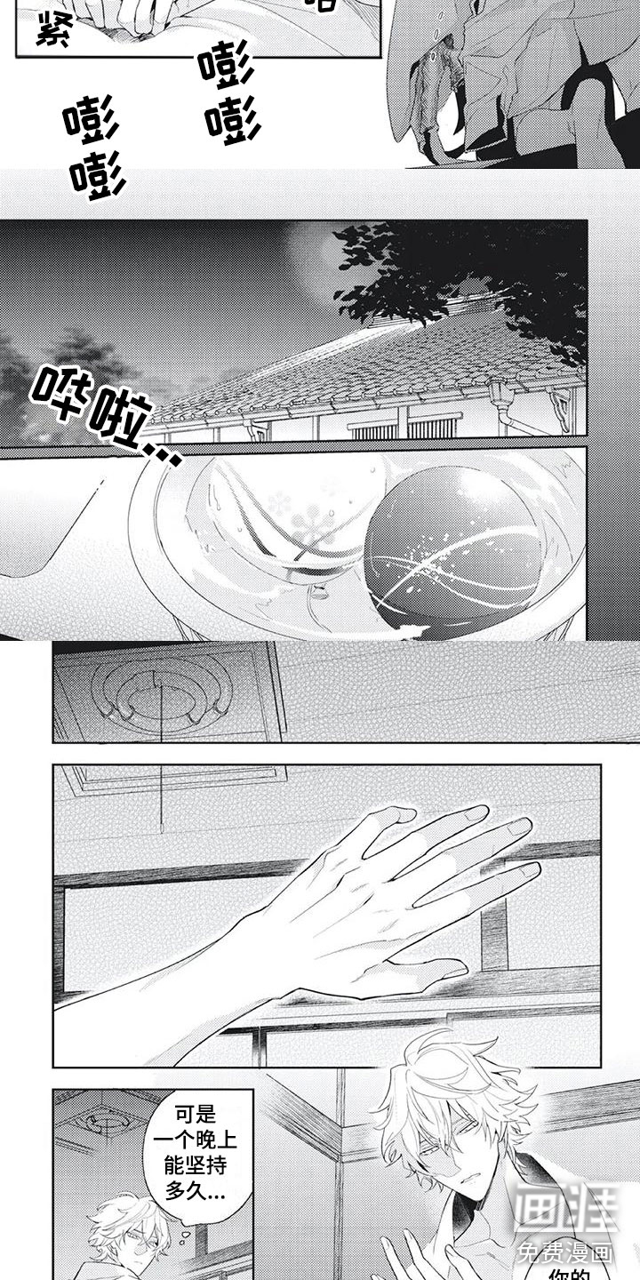 第47话 第3页