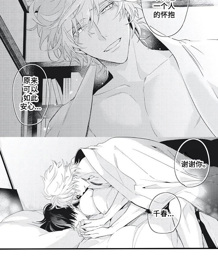 第47话 第6页