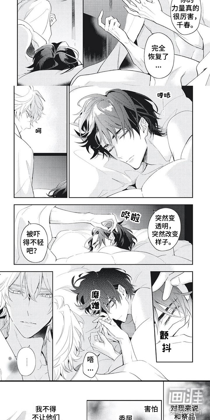 第47话 第4页