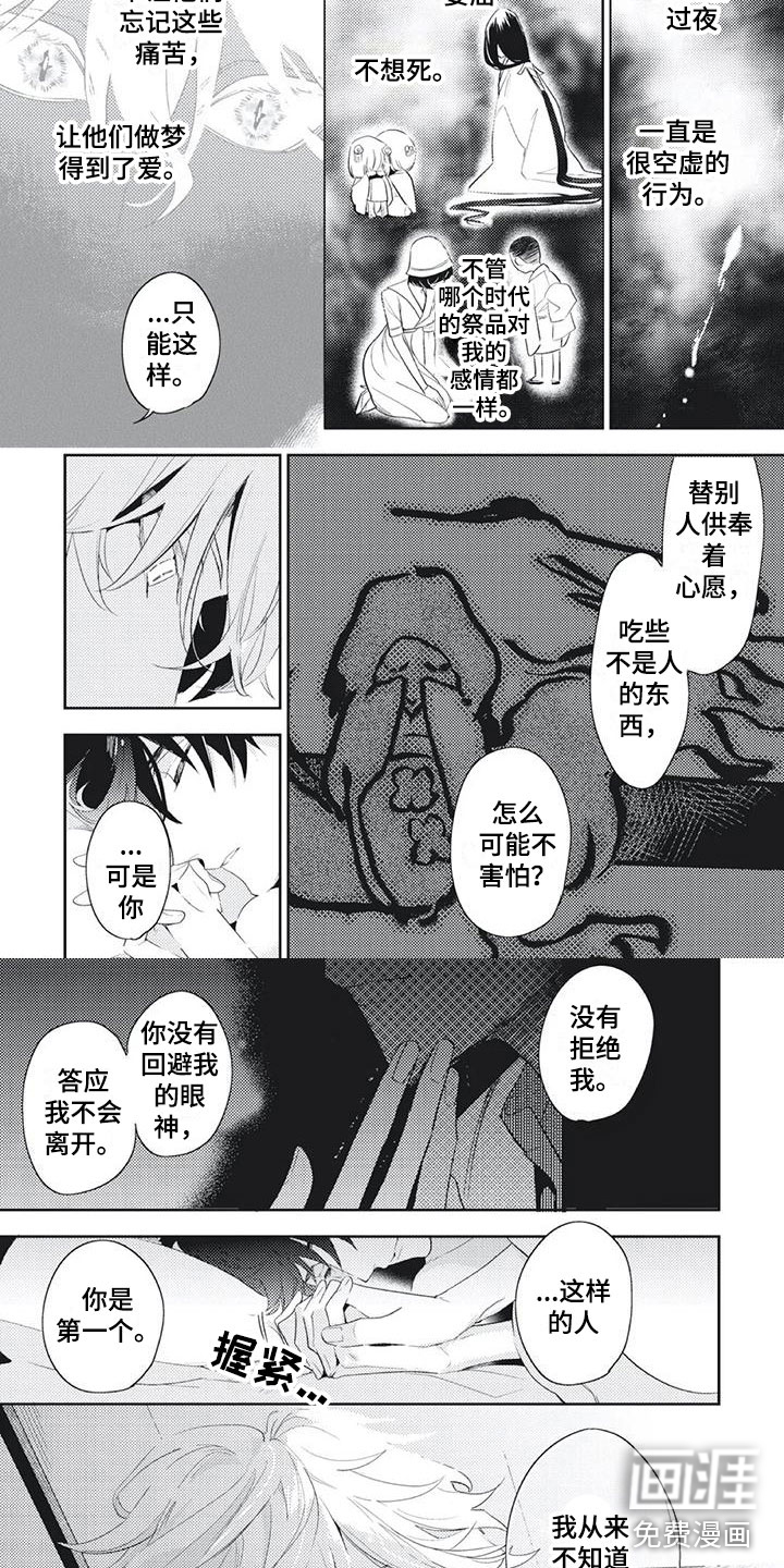 第47话 第5页