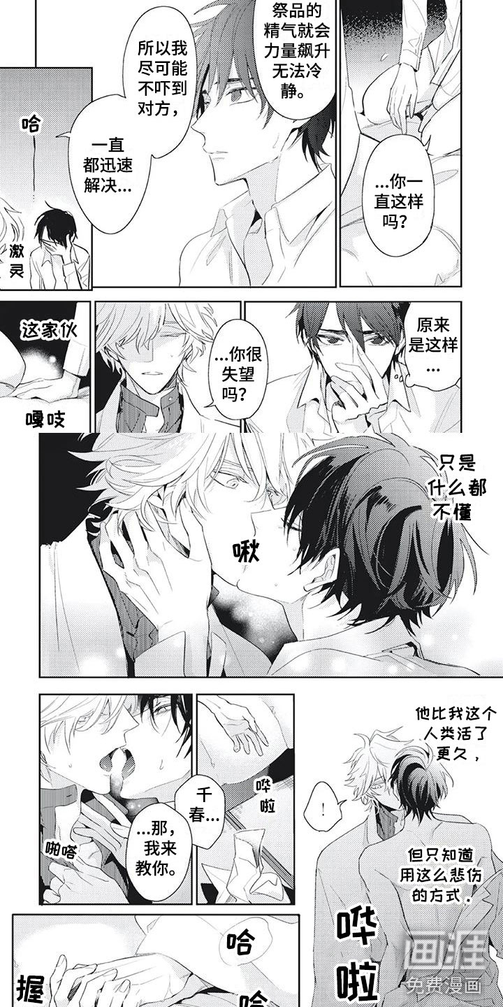 第47话 第2页
