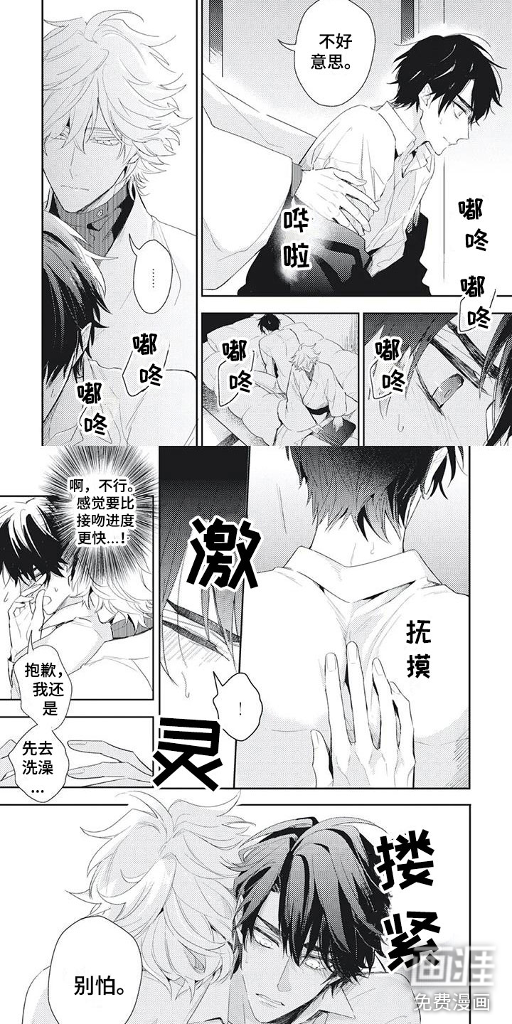 第45话 第2页