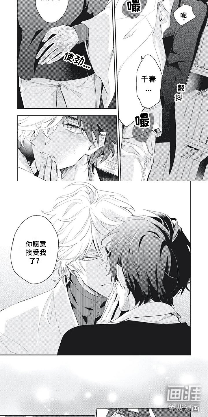 第44话 第2页