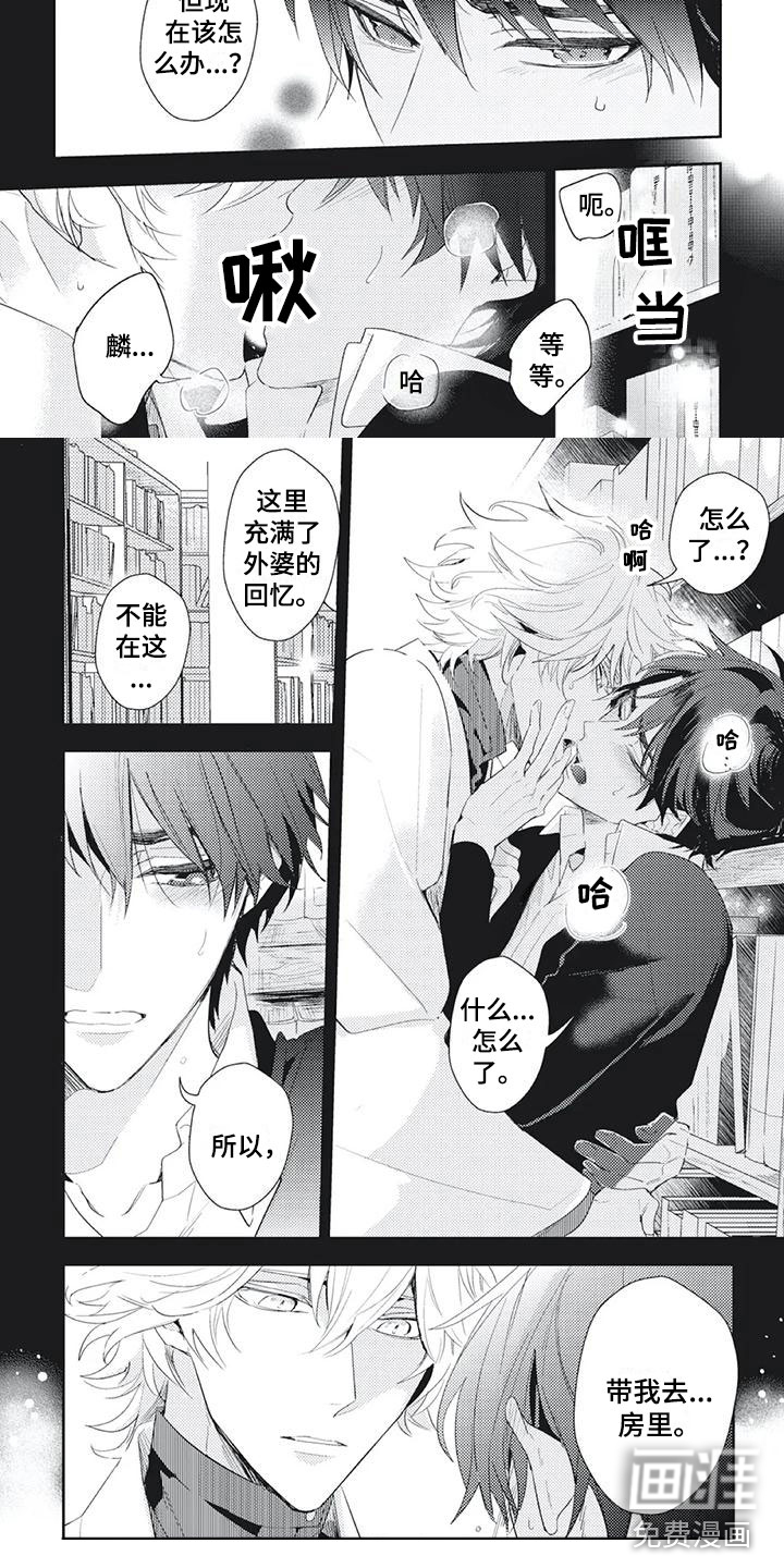 第44话 第5页