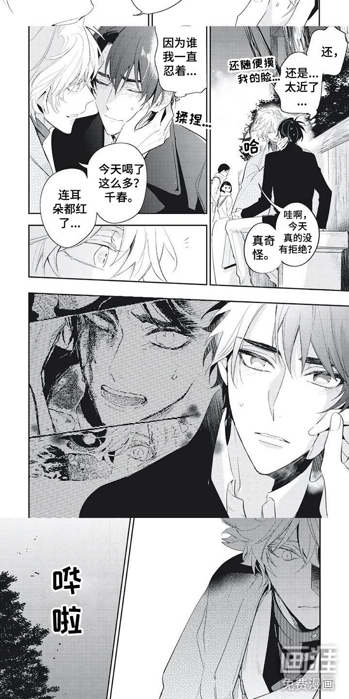 第41话 第2页
