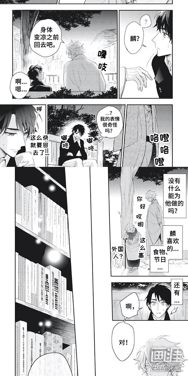 第41话 第3页