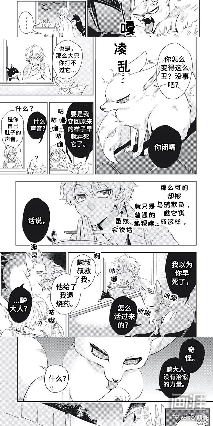 第39话 第2页