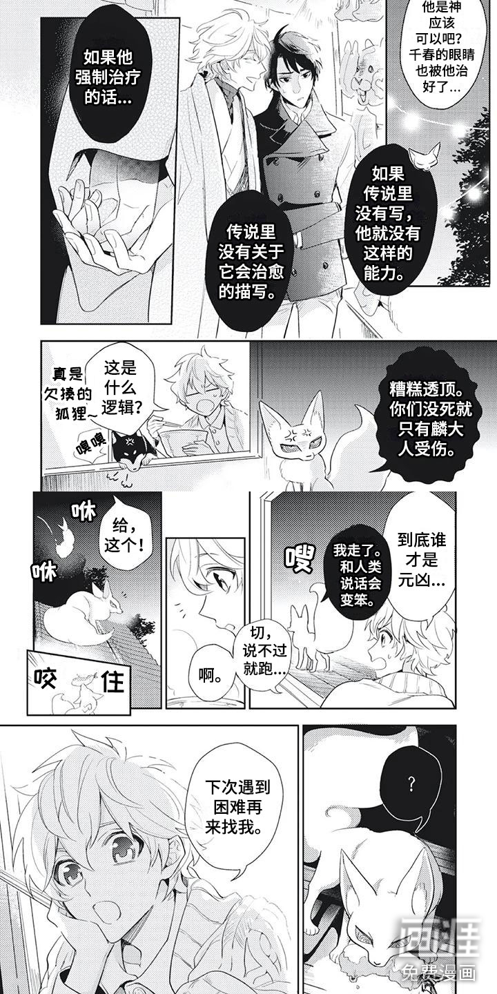 第39话 第3页