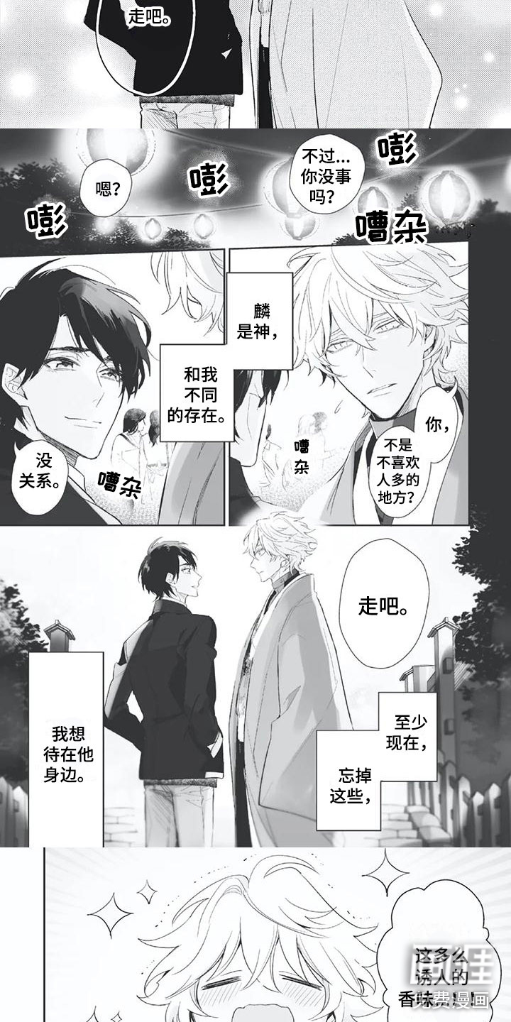 第38话 第3页