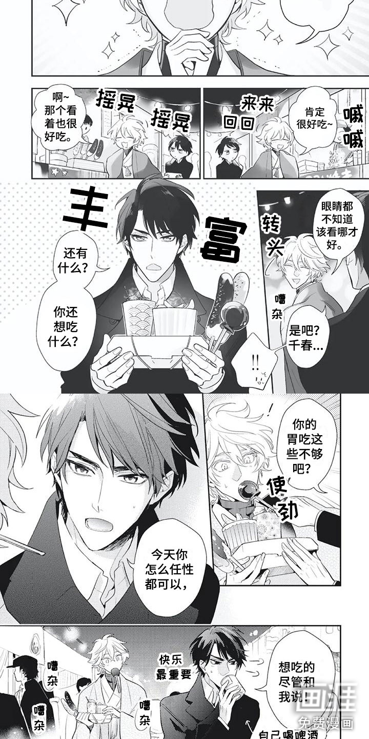 第38话 第4页