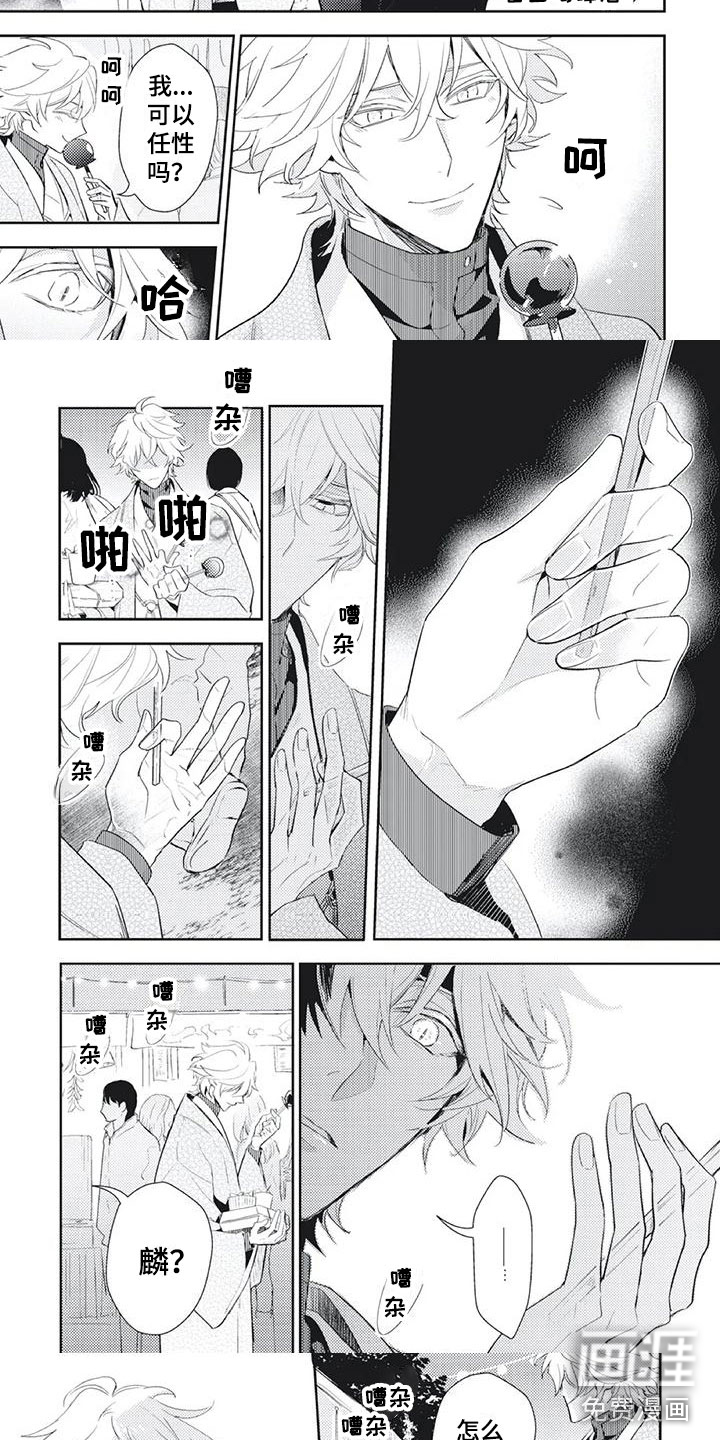 第38话 第5页