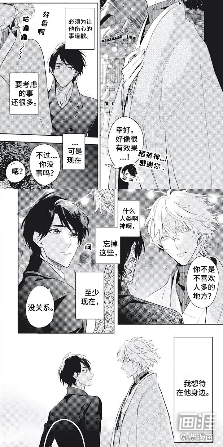 第38话 第2页