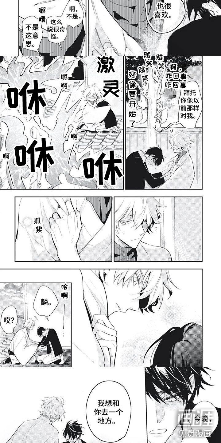 第37话 第3页