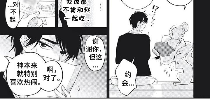 第37话 第5页