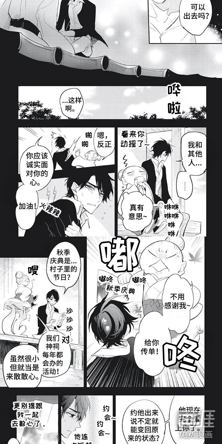 第37话 第4页