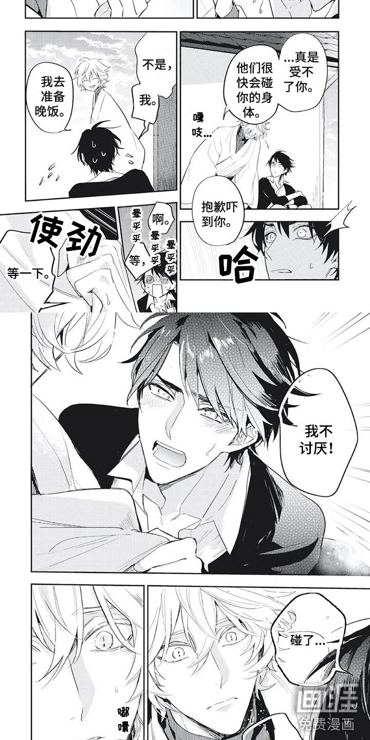 第37话 第2页