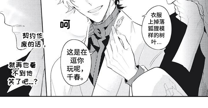第36话 第5页
