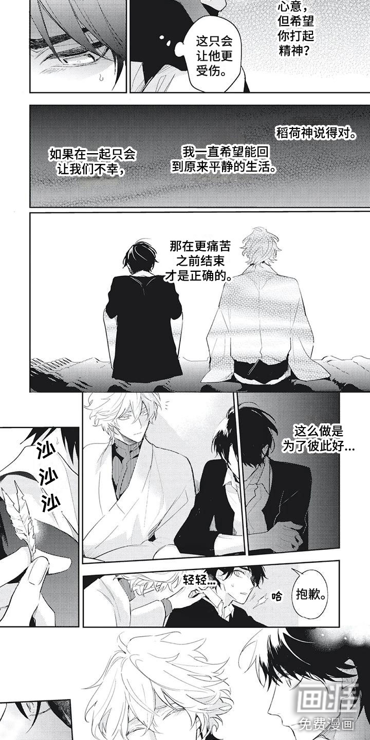 第36话 第4页