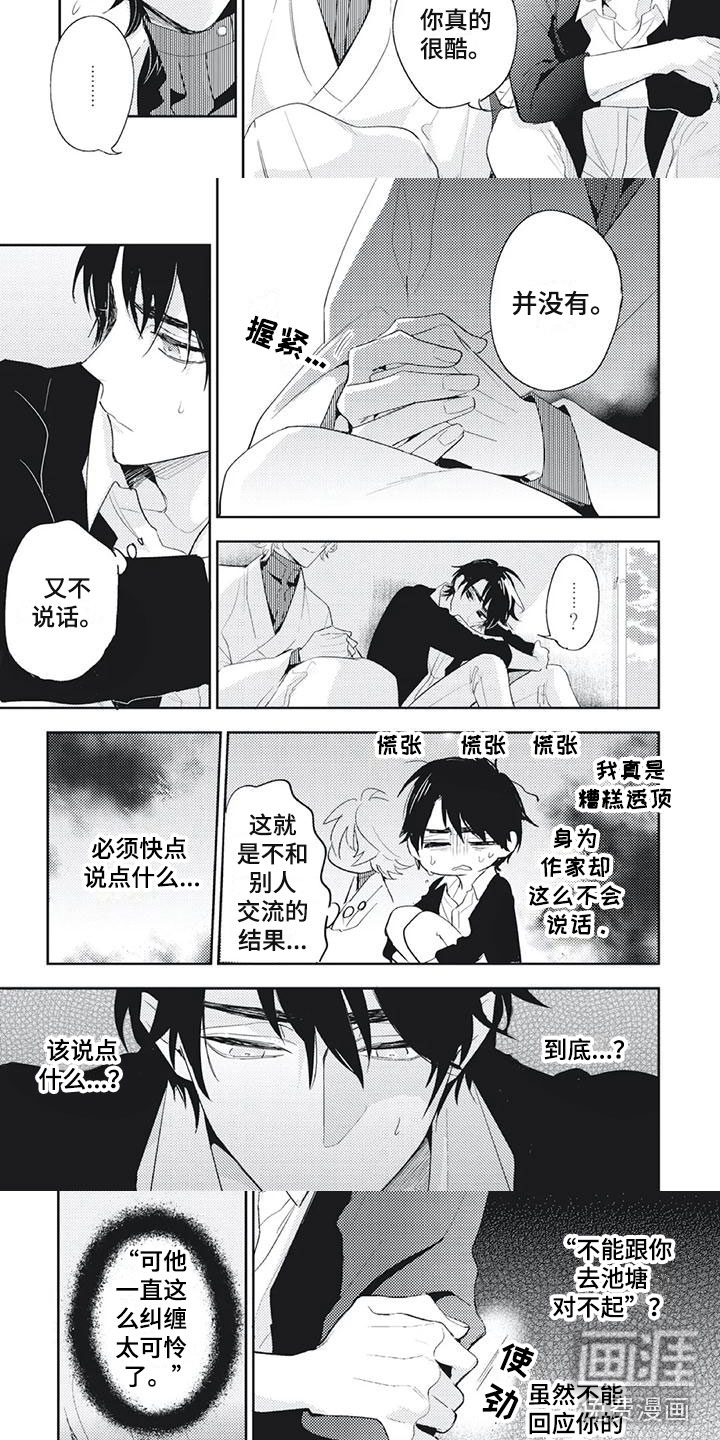 第36话 第3页