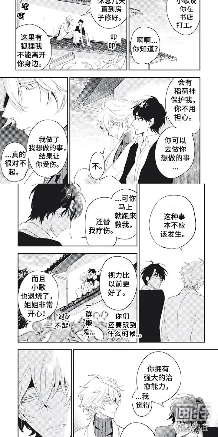 第36话 第2页