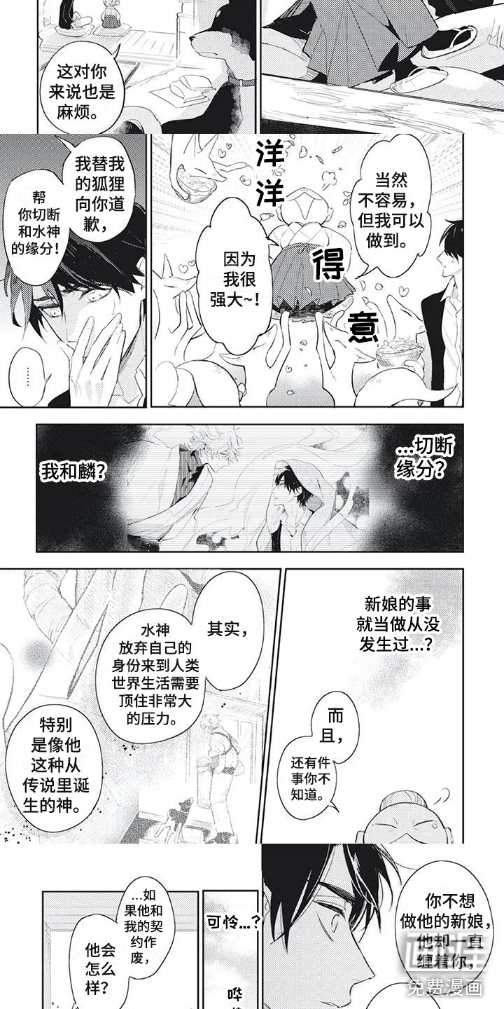 第35话 第3页