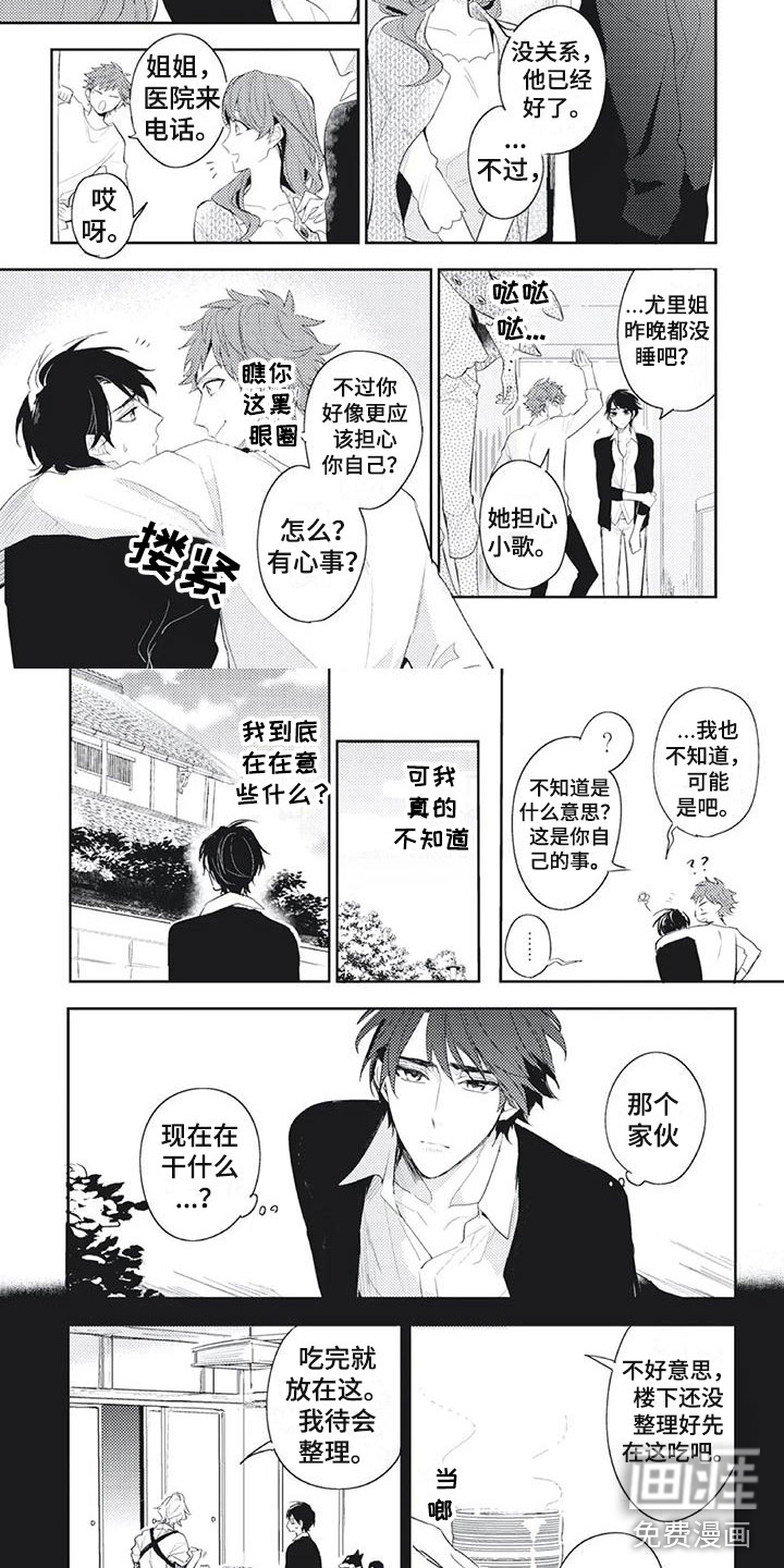 第34话 第2页