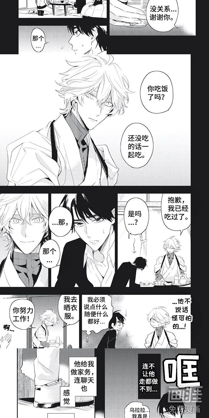 第34话 第3页
