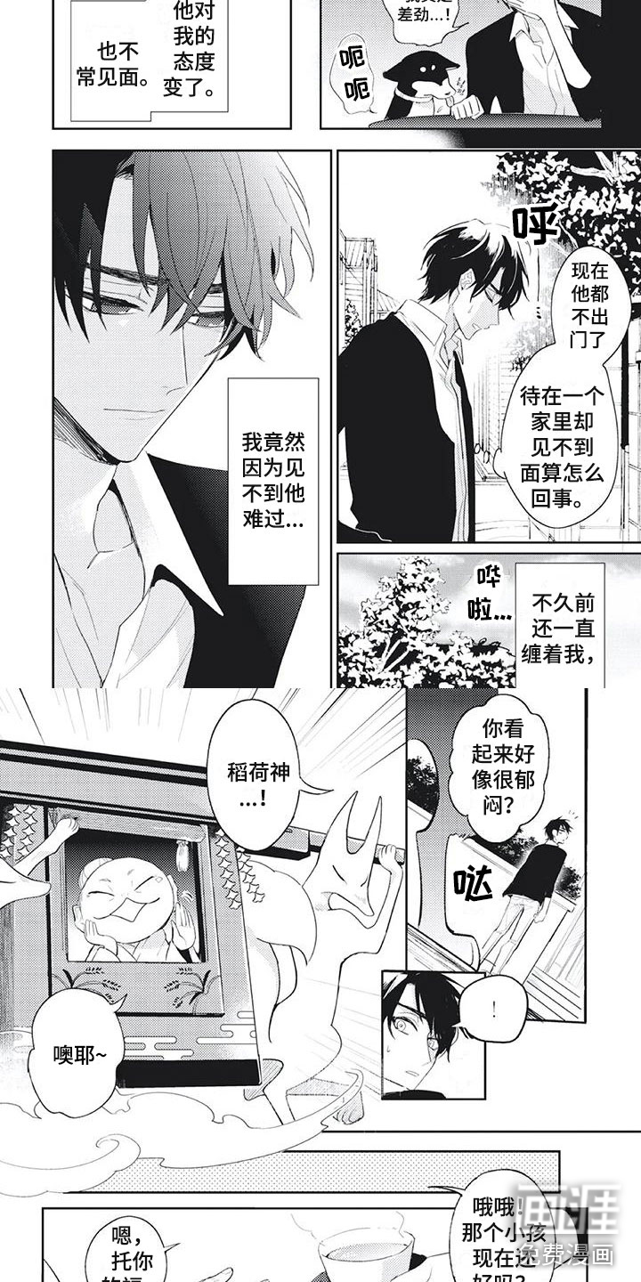 第34话 第4页