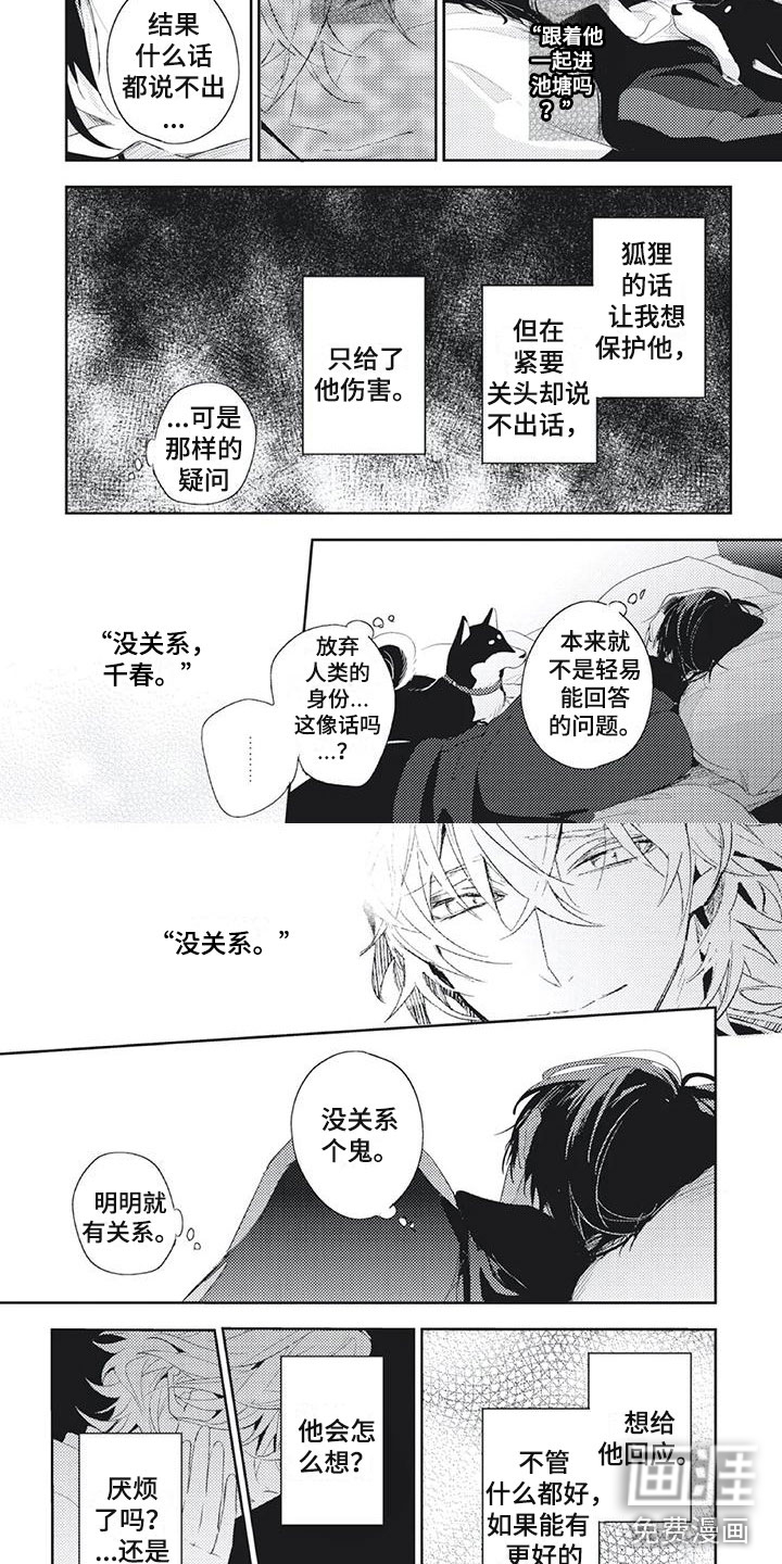 第33话 第4页